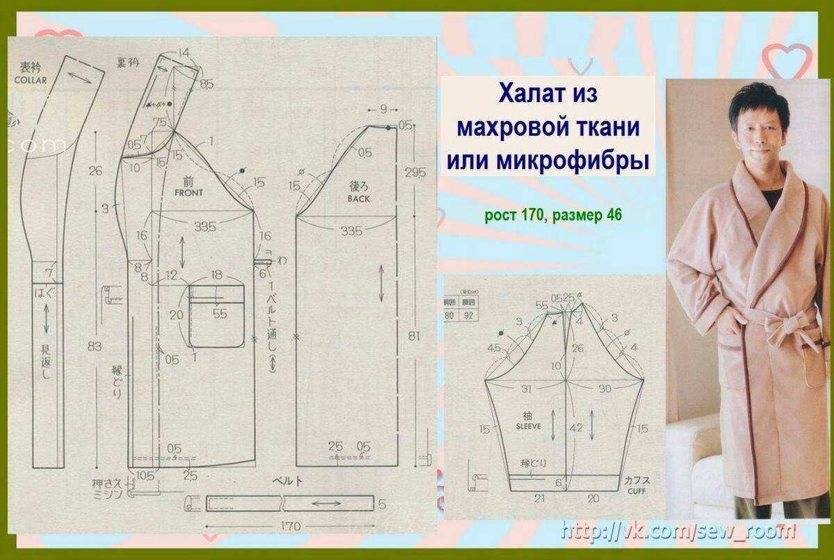 Мужской халат своими руками: разбираем сложные модели и выкройки