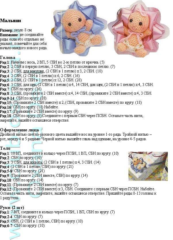 Вяжем кукол крючком схемы и описание амигуруми