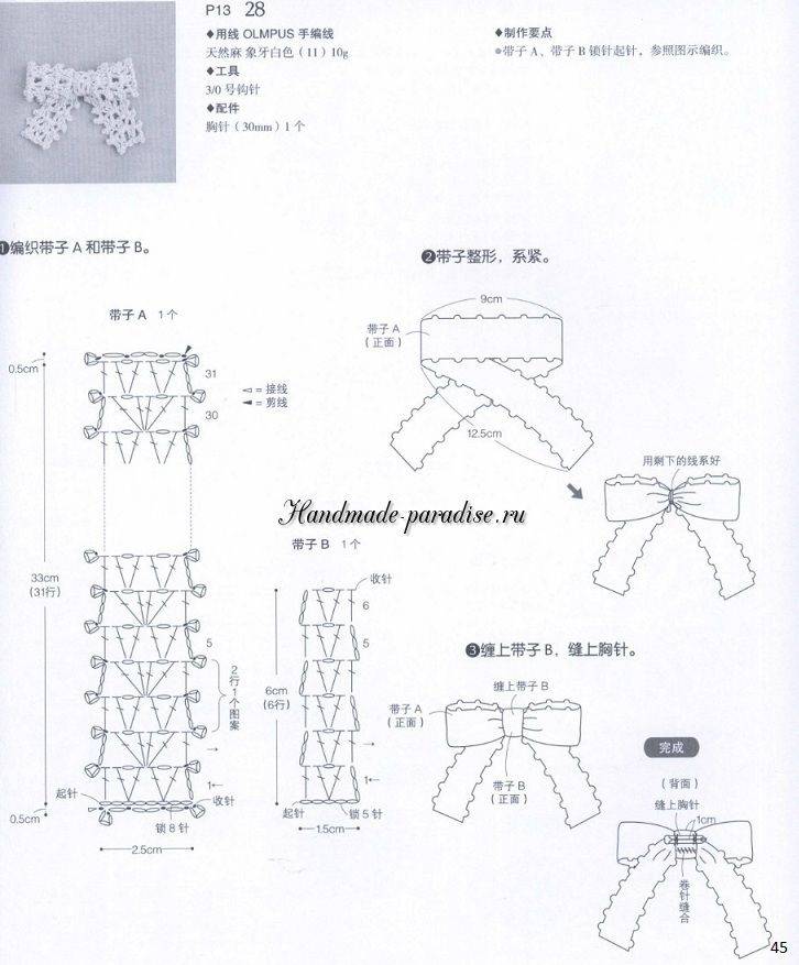 Бант крючком схема