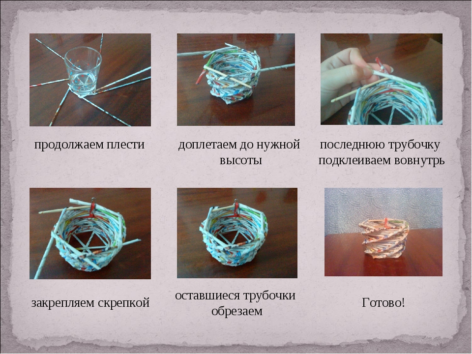 Мастер-класс по плетению из газетных трубочек: спиральное плетение и плетение верёвочкой