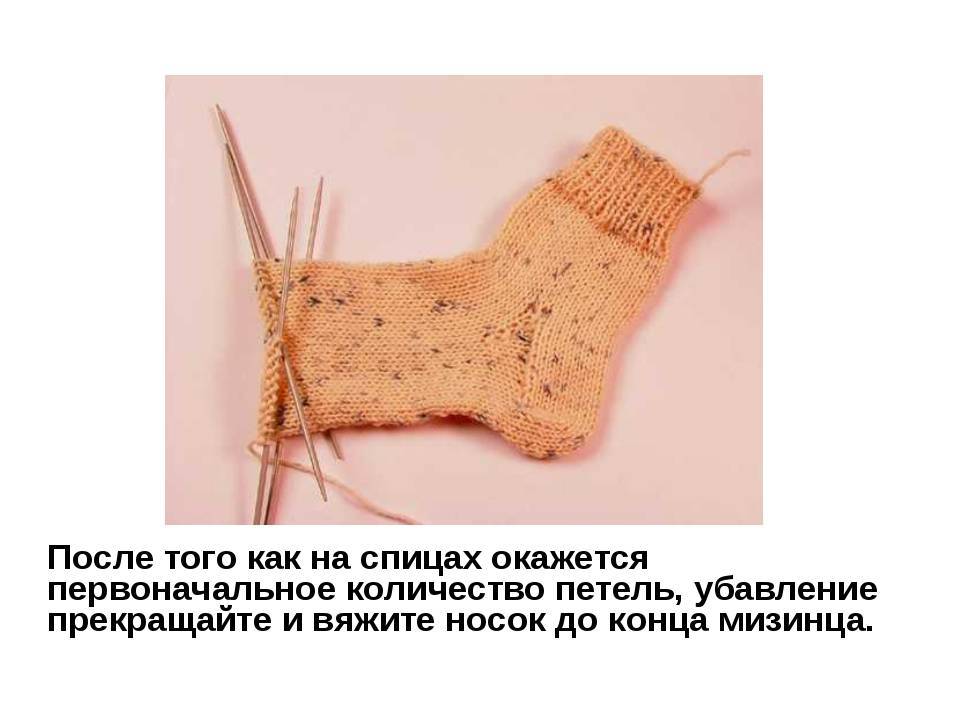 Вязание носков спицами для начинающих пошагово с подробными схемами, инструкциями, описанием - сделай сам
 - 3 марта
 - 43102362366 - медиаплатформа миртесен
