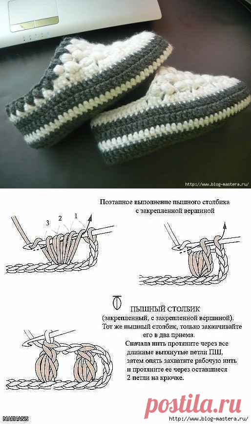 Тапочки вязаные крючком с описанием