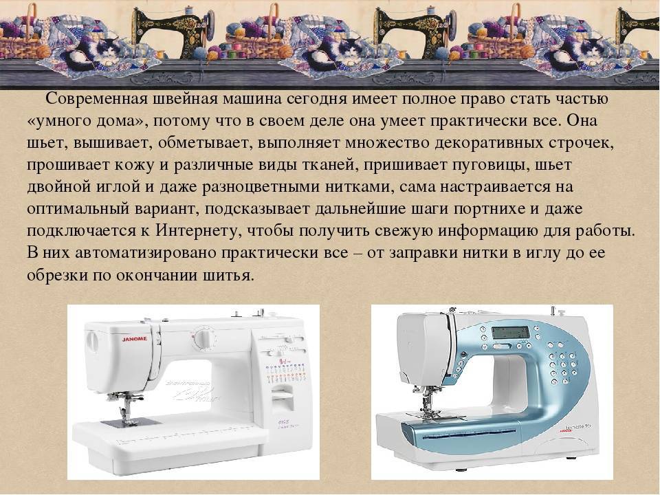 Популярные швейные машины astralux: отзывы покупателей