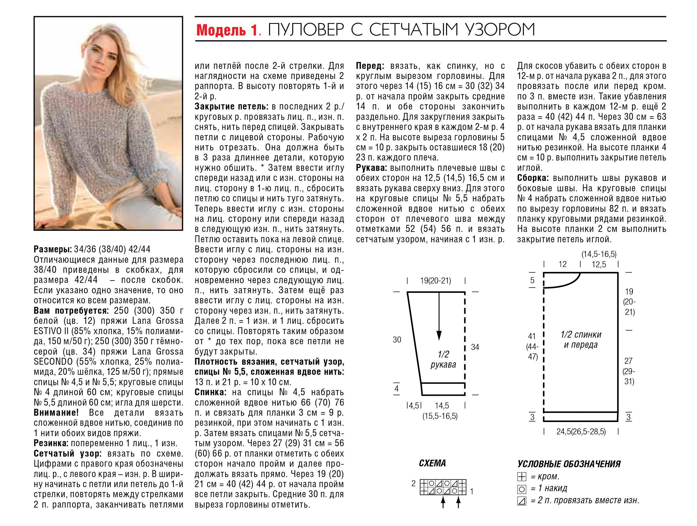 Пуловер спицами схема. Джемпер вязанный спицами схема и описание. Женский свитер из мохера спицами с описанием и схемами. Вязаный свитер из мохера спицами со схемами и описанием. Свитер женский оверсайз спицами из толстой пряжи со схемами.