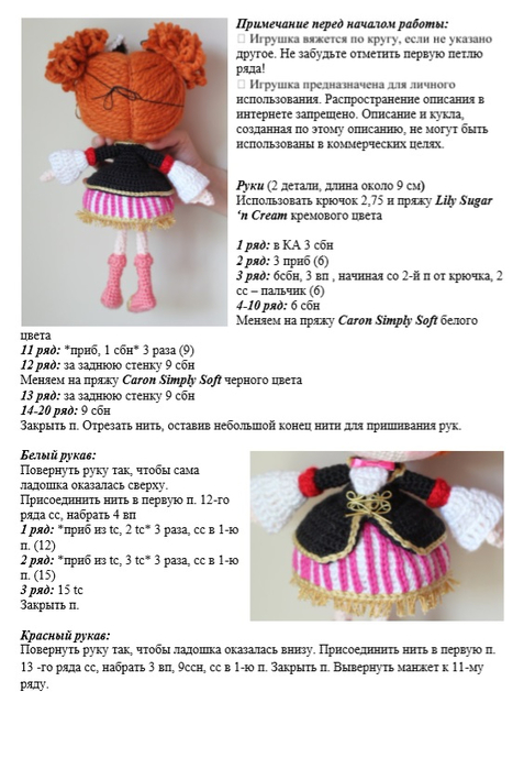 [вязание] куклы лалалупси крючком: мастер-классы, схемы и описания. обсуждение на liveinternet