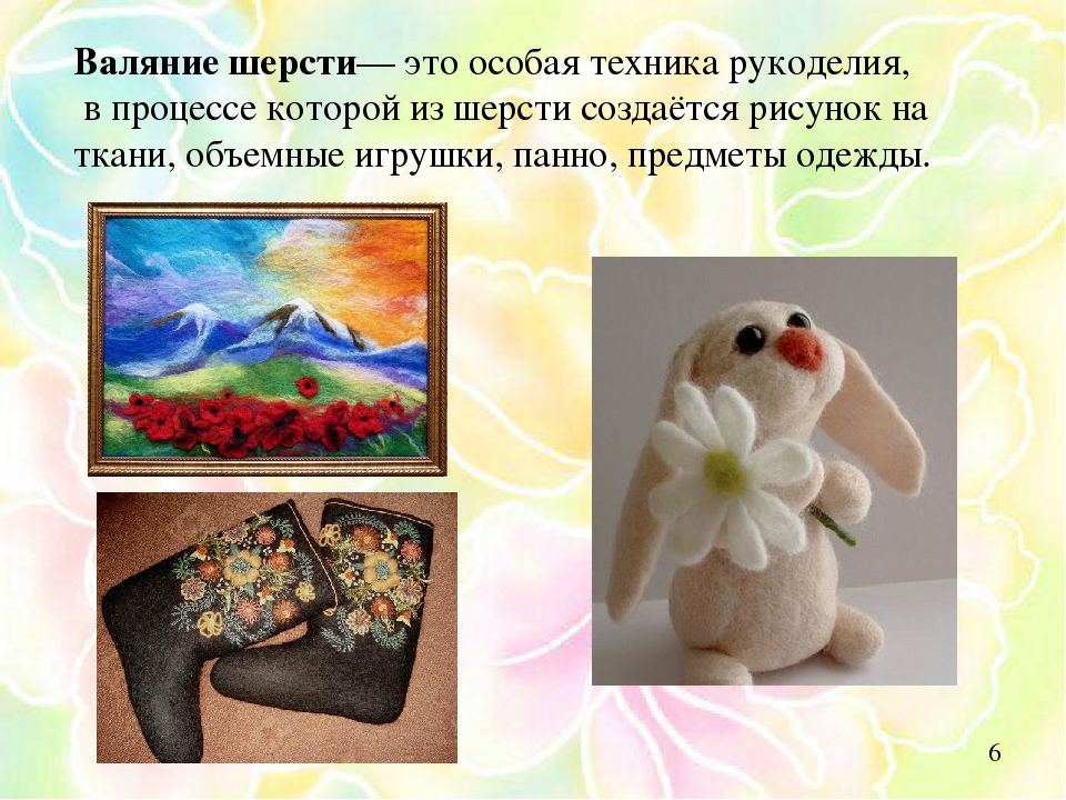 Полезные советы по валянию картин из шерсти своими руками