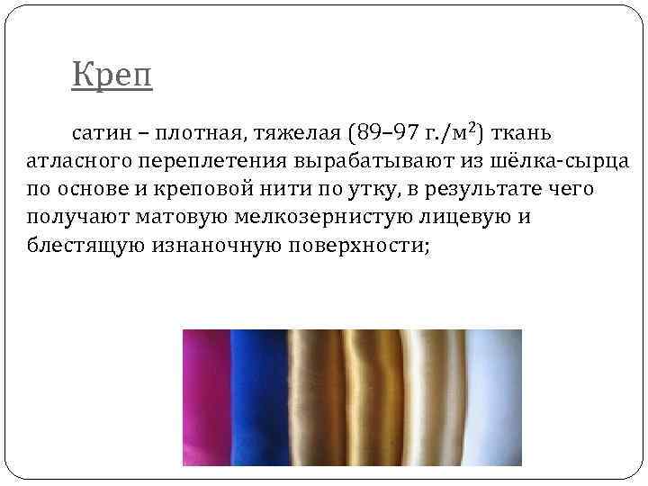 Модал — что за ткань: описание modal, состава и свойств | искусственные | mattrasik.ru