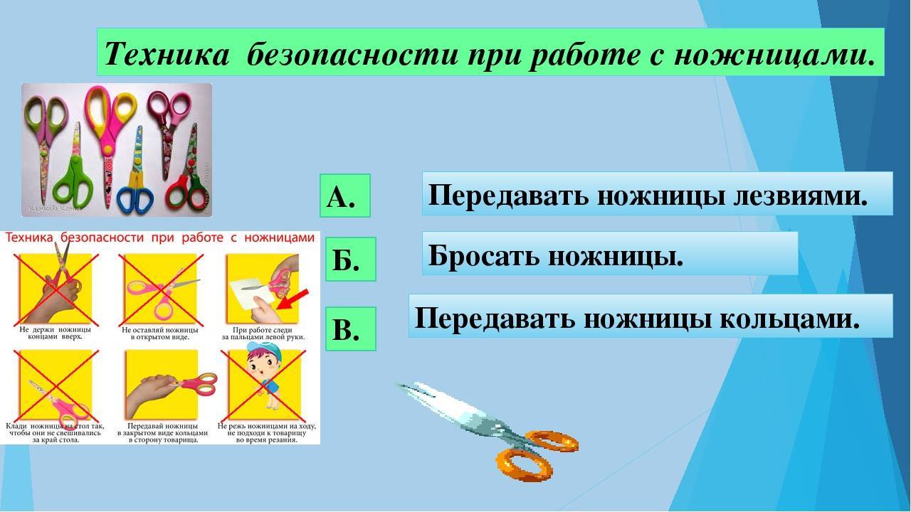 Техника безопасности при вышивании крестиком для проекта