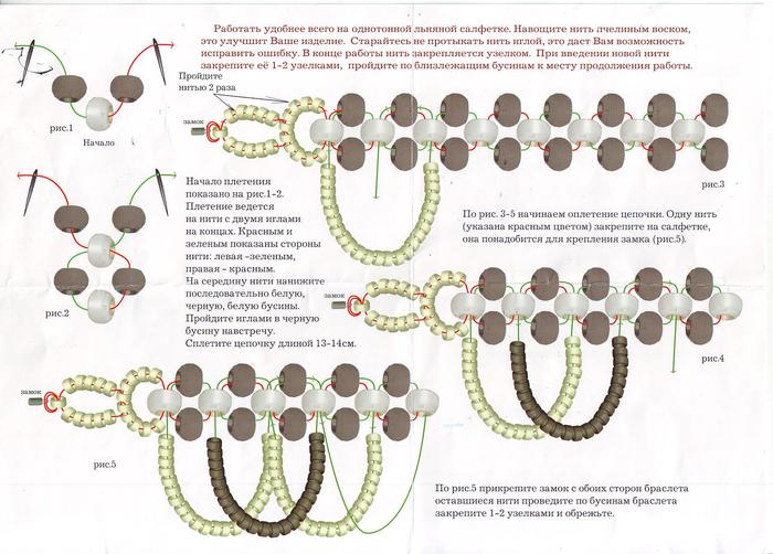 Бусы из бисера схемы