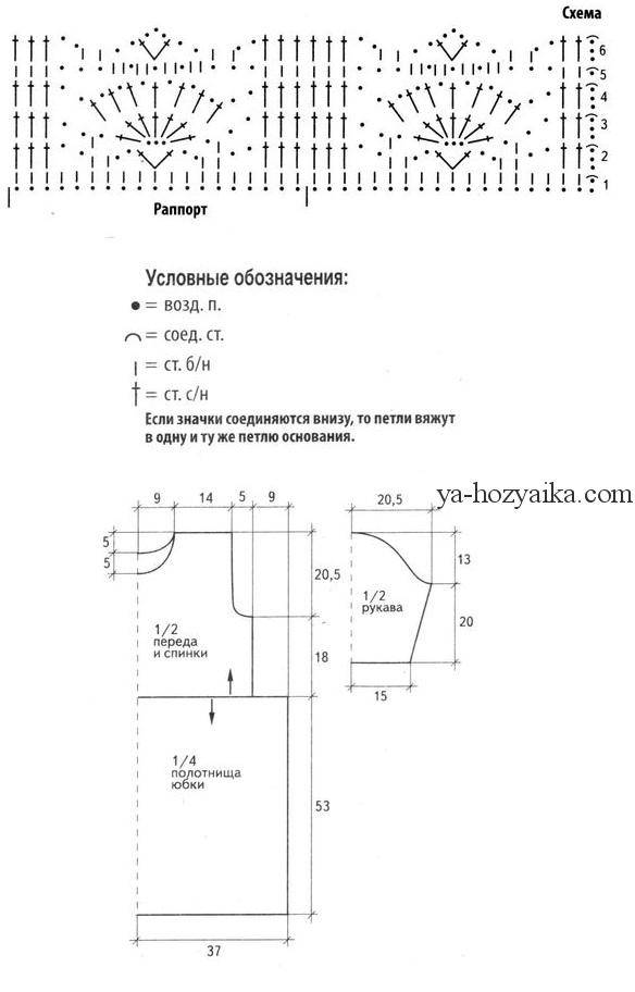 Туника женская для полных крючком схемы