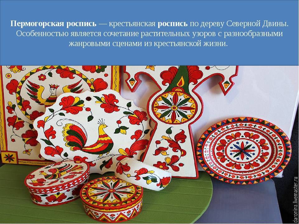 Пермогорская роспись и виды старинных народных промыслов
