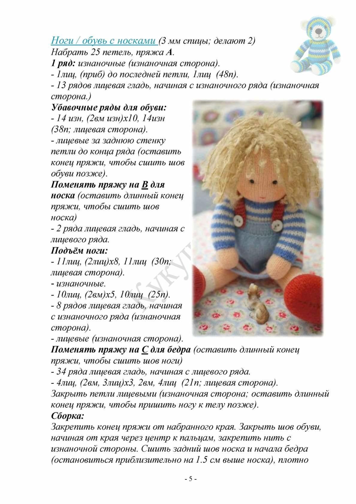 Вяжем куклу своими руками мастер класс. как связать куклу крючком или спицами - схемы и описание. как сделать волосы вязаной кукле