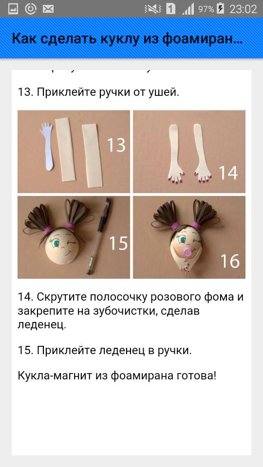 Мастер класс по куклам из фоамирана и обуви, как сделать клоуна с сердечком игрушки и смайлики из фома