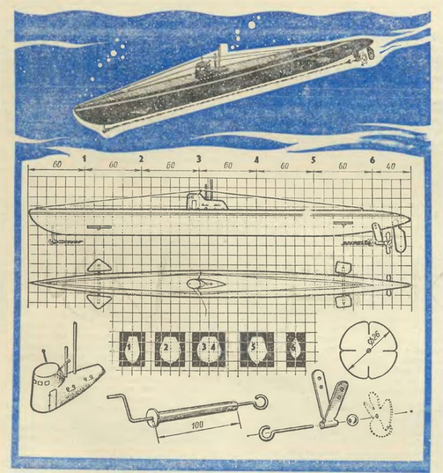Как сделать подводную лодку из бумаги своими руками схемы