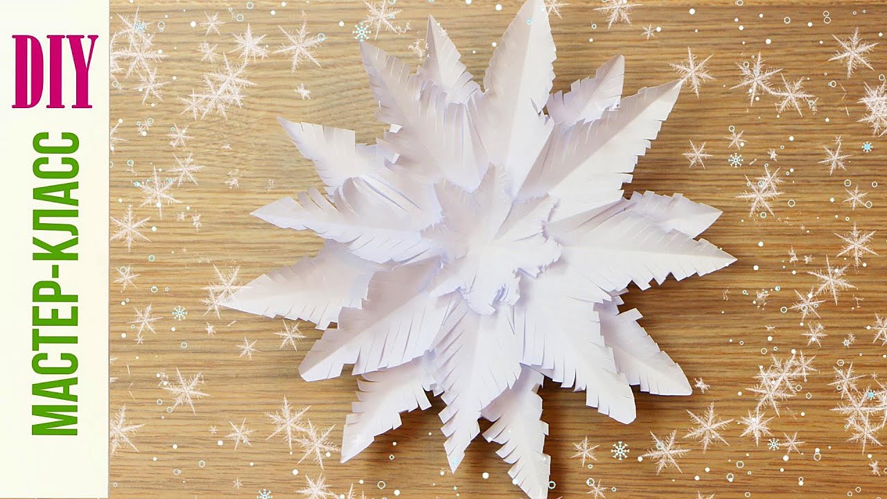 Diy: красивые объемные снежинки из бумаги на новый год 2019