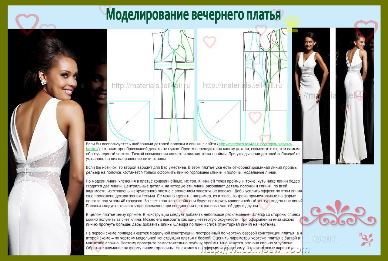 Свадебное платье своими руками выкройки