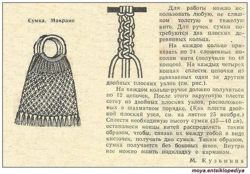 Мастер классы по макраме для начинающих: сумка своими руками - сайт о рукоделии