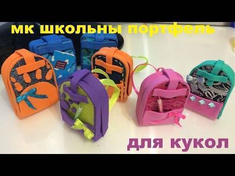 Рюкзак для куклы своими руками: выкройка, как сшить art-textil.ru