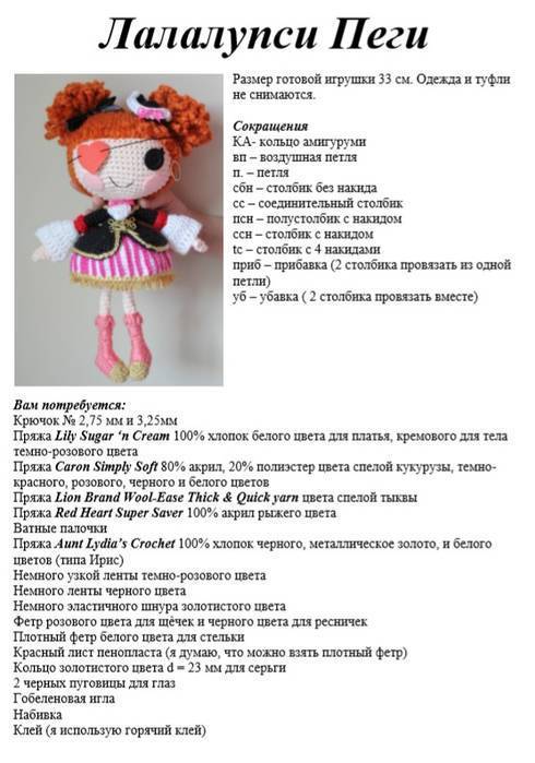 Вязаные куклы крючком: описание, схемы, фото, мастер-классы. как связать куклу лол, амигуруми, тильду для начинающих? вязание кукол крючком: советы, рекомендации