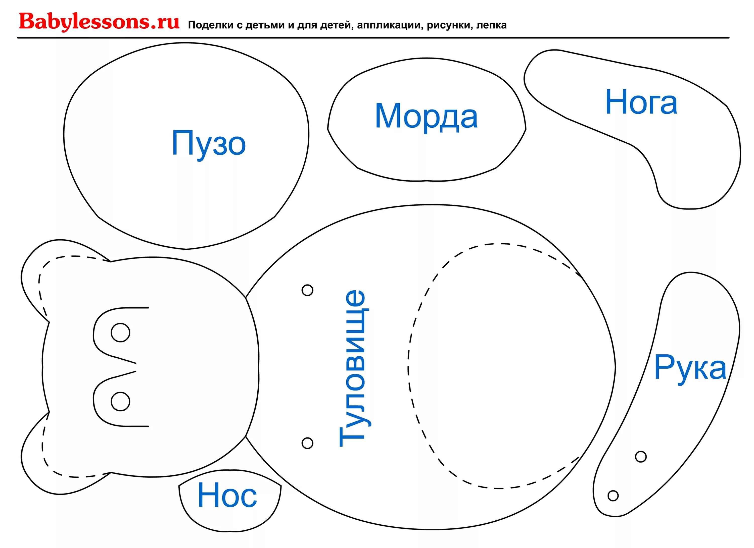 Аппликация шаблон