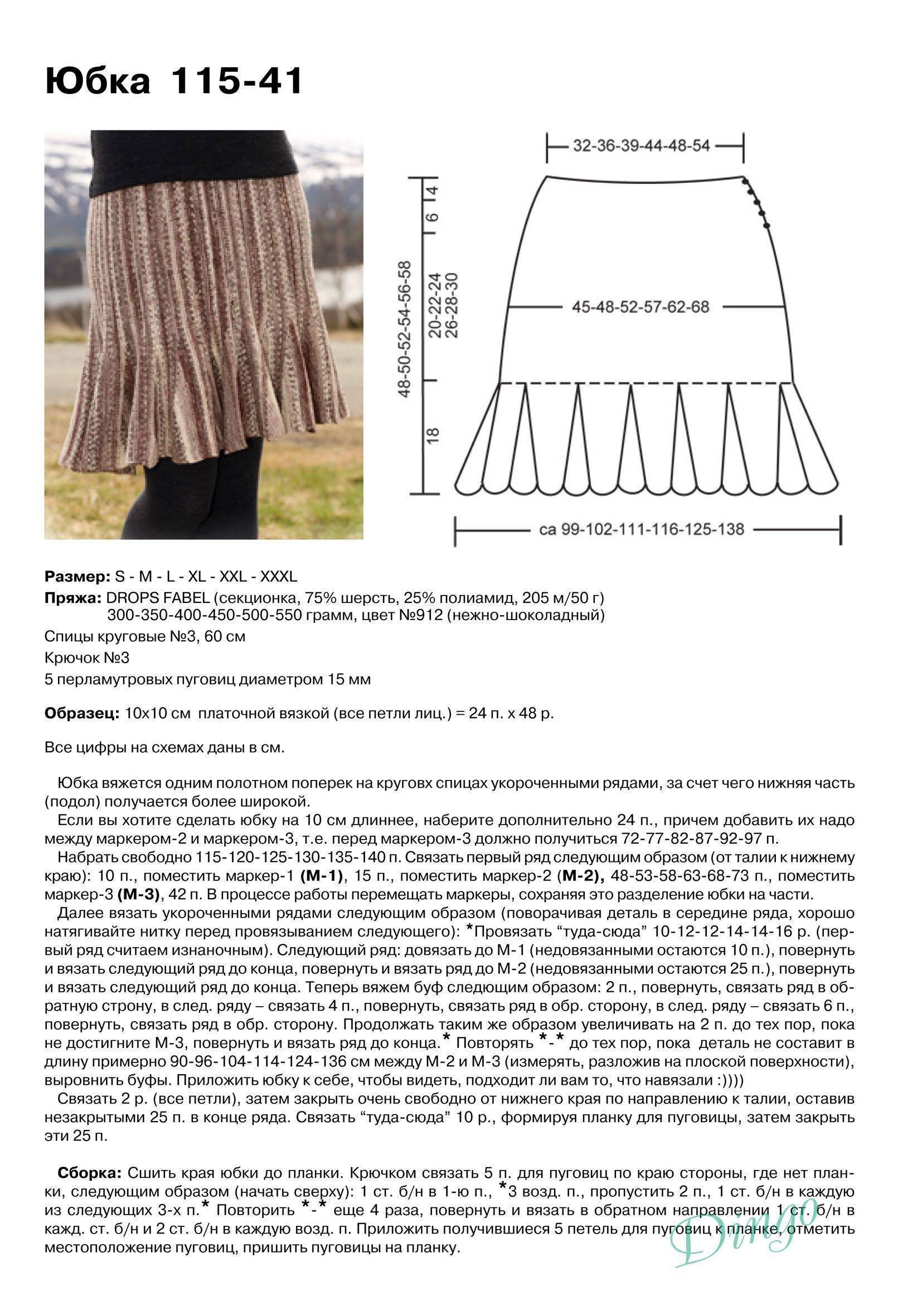 Юбка вязаная плиссе спицами со схемами и описанием