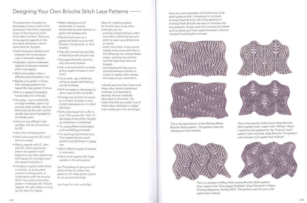 Вязание бриошь спицами (89 фото): легкие и простые схемы для начинающих