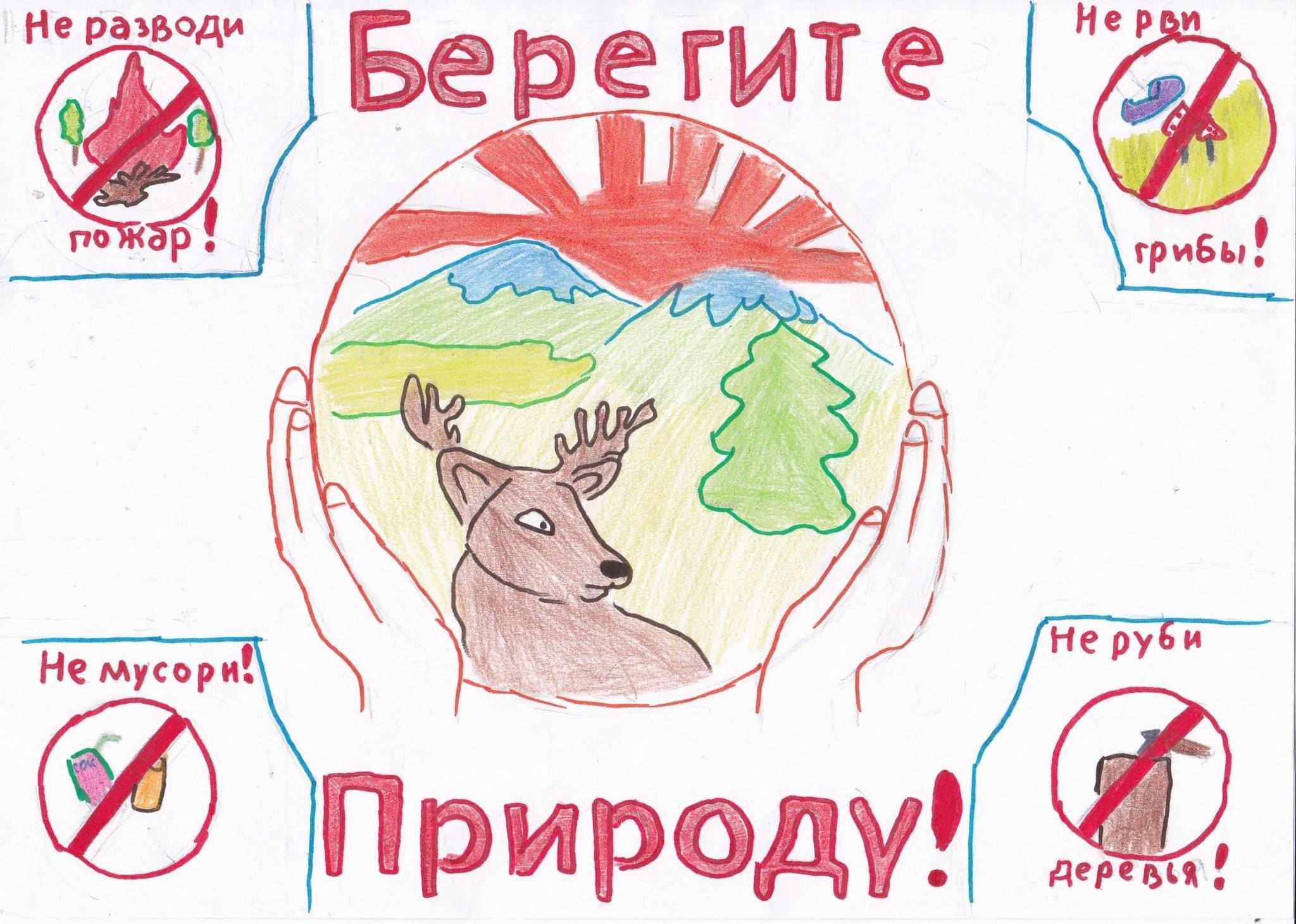 Рисунки карандашом экология природы – рисунок на экологическую тему «береги природу». что нарисовать?