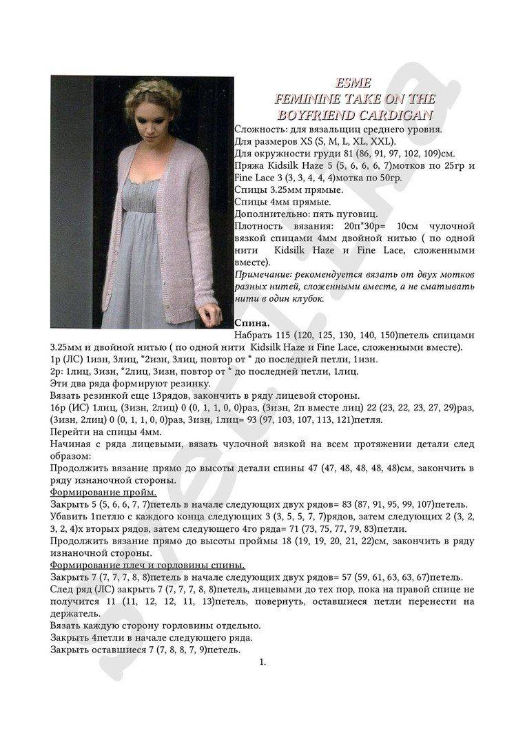 Пуловер из мохера спицами