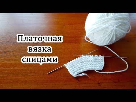 Платочная вязка спицами: основы вязания (фото, видео)