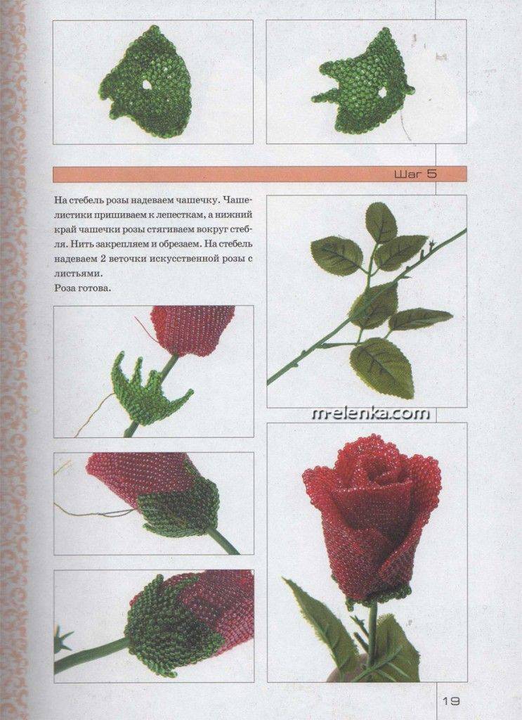 Как сделать розу из бисера: инструкция по плетению маленькой, большой и бокаловидной поделки для начинающих