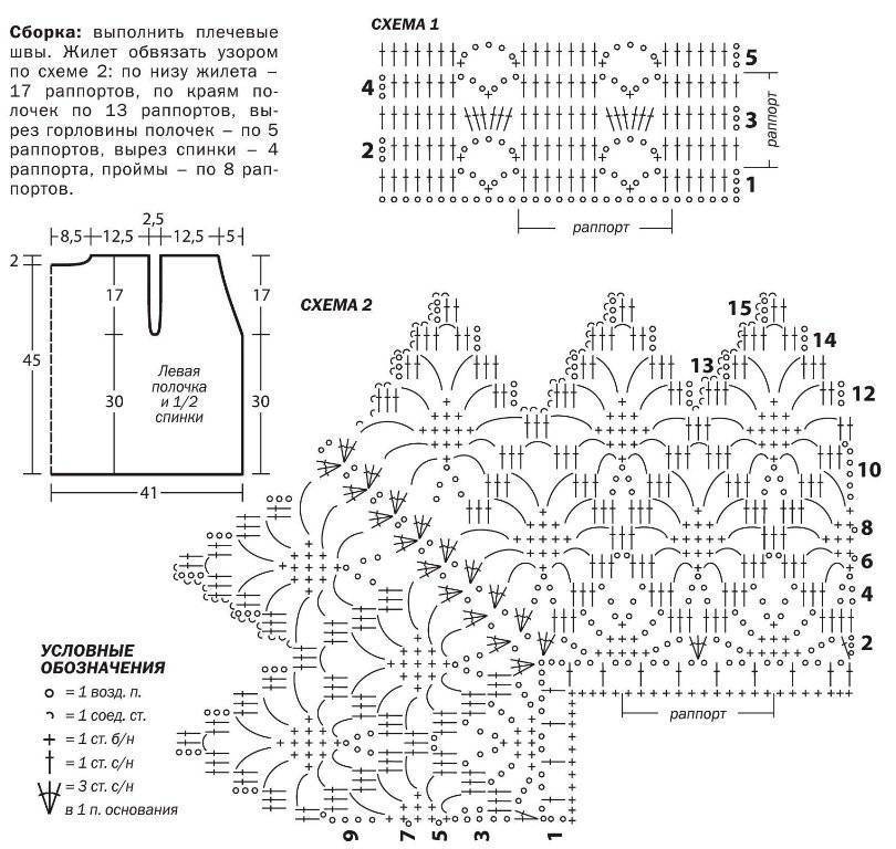Схема жилетки крючком