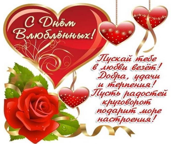 Празднование дня влюбленных в россии и наш российский аналог этого праздника