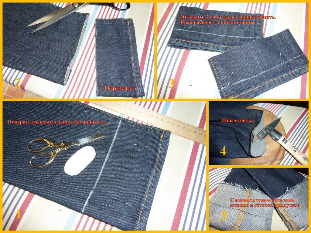 Как подшить джинсы вручную и на машинке правильно сохранив шов