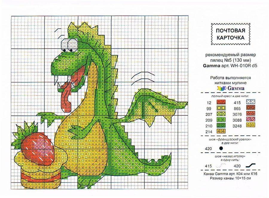Дракончик сластена крючком схема и описание