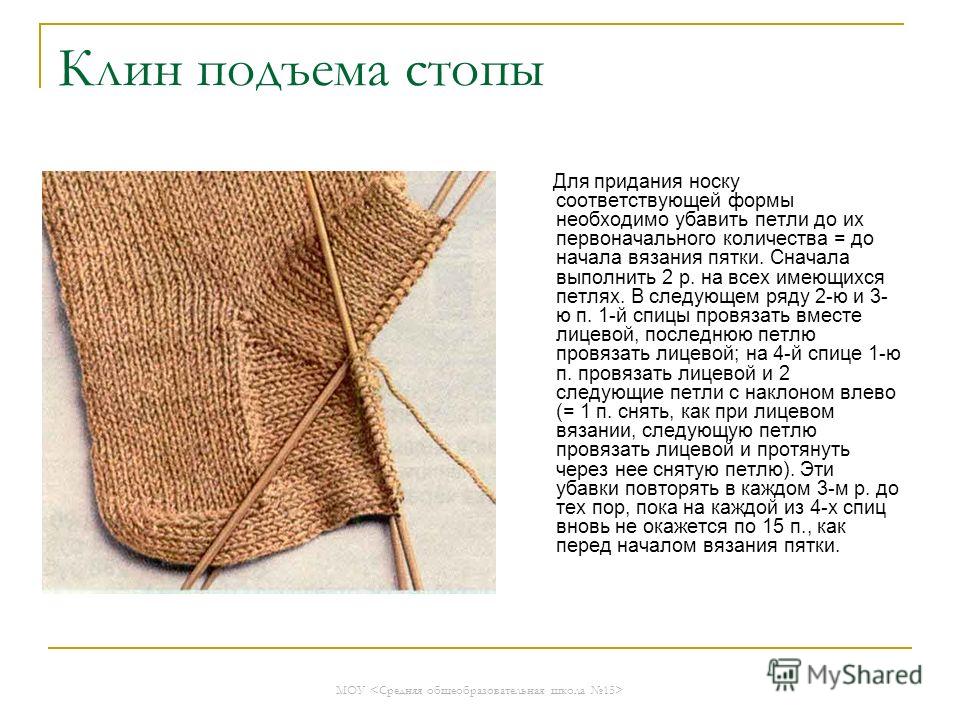 Вязание пяток носков спицами – описание схем вязания для начинающих фото, видео