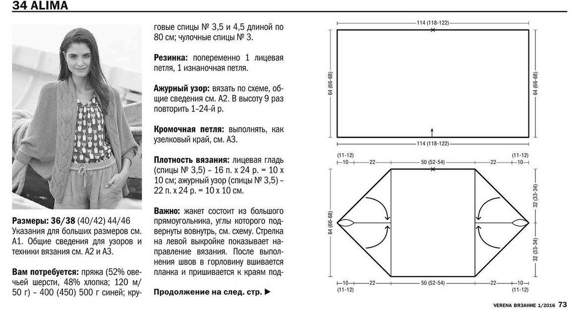 Кардиган кокон крючком схема