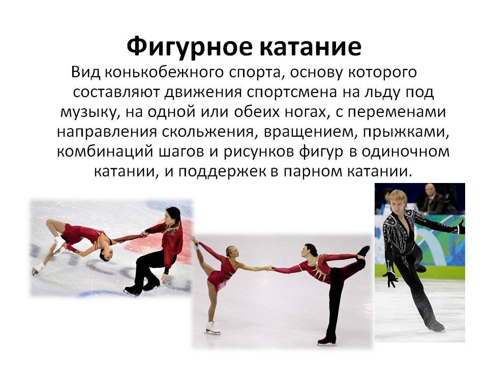 Как увлечь ребенка фигурным катанием? - школа фигурного катания «академия спорта»