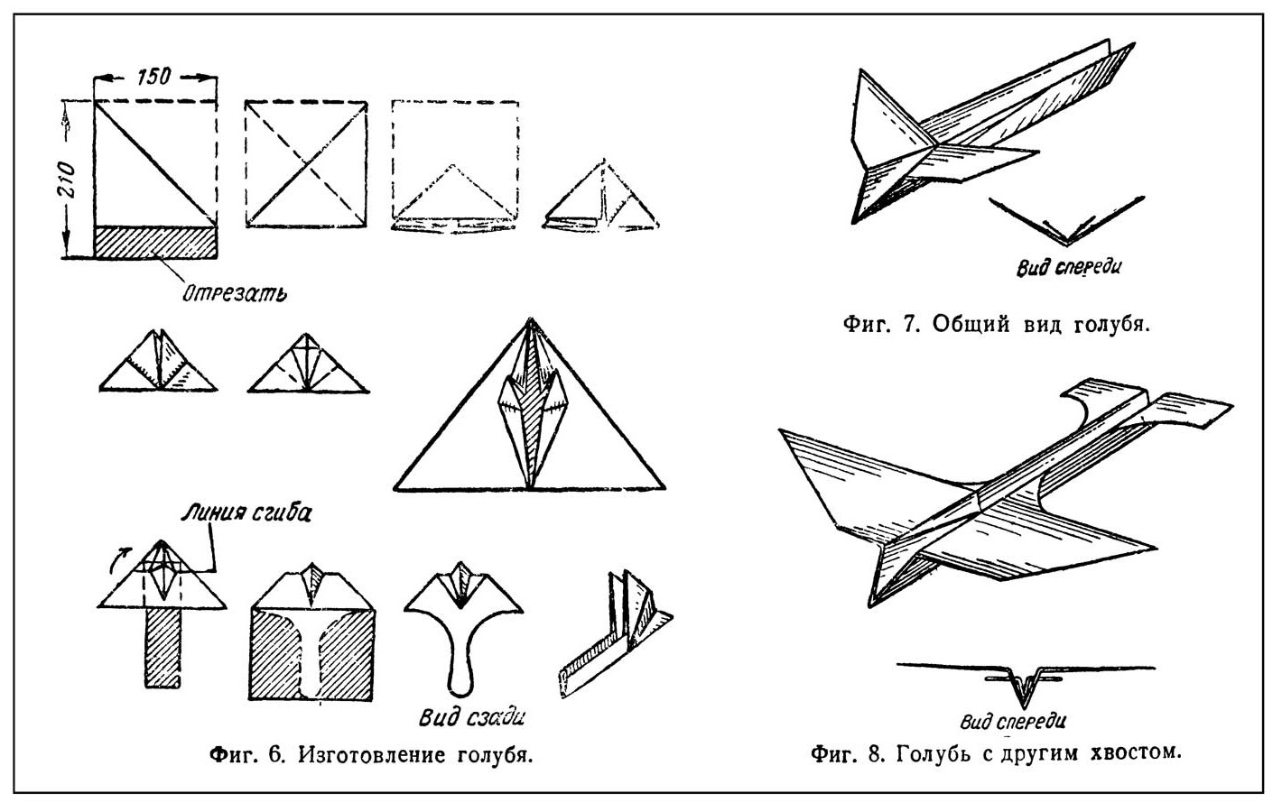 Бумажный самолет схема складывания
