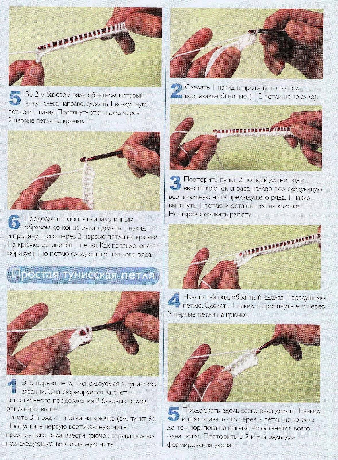 Тунисский метод вязания крючком для начинающих