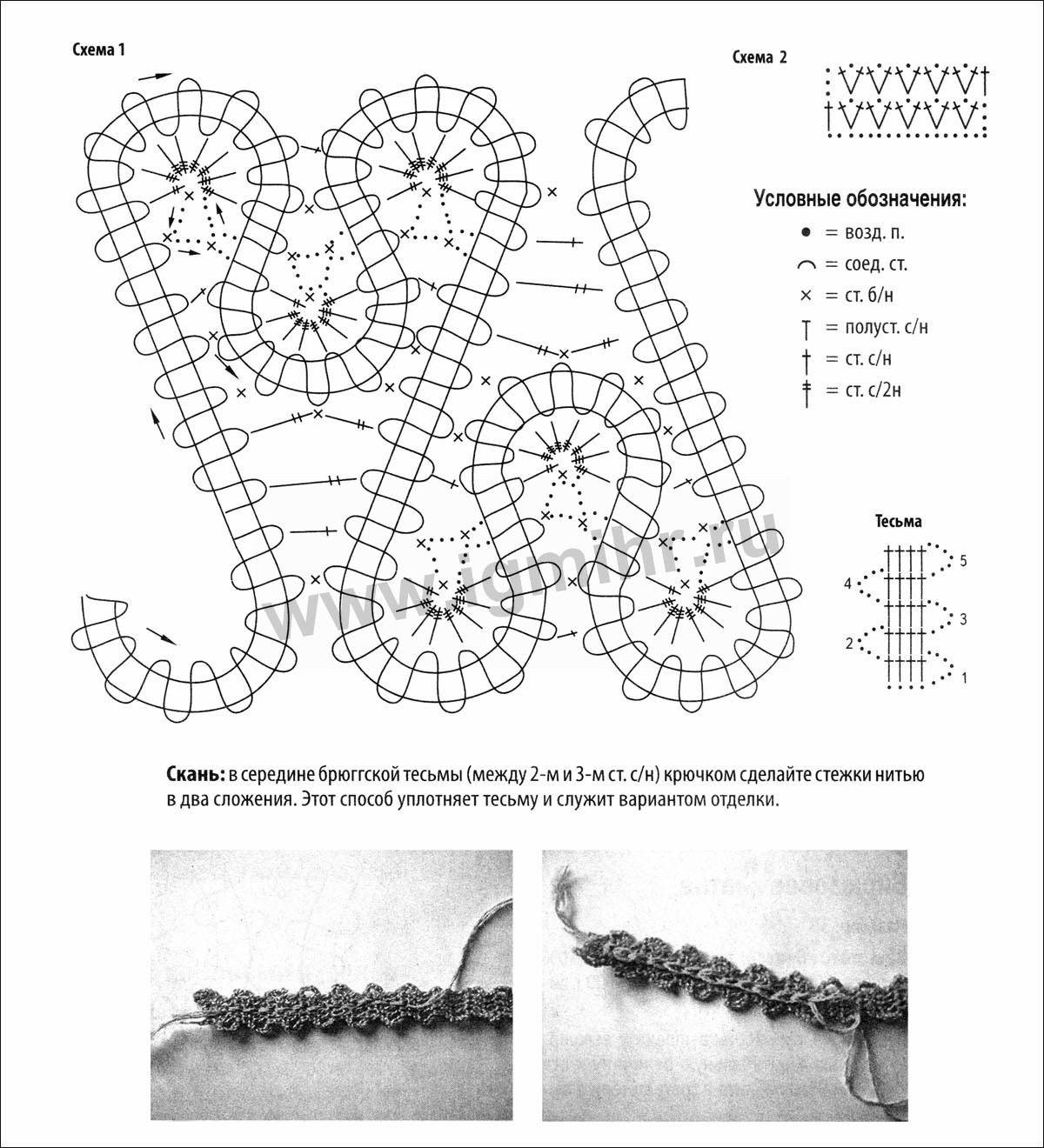 Брюгге кружева крючком подробные схемы
