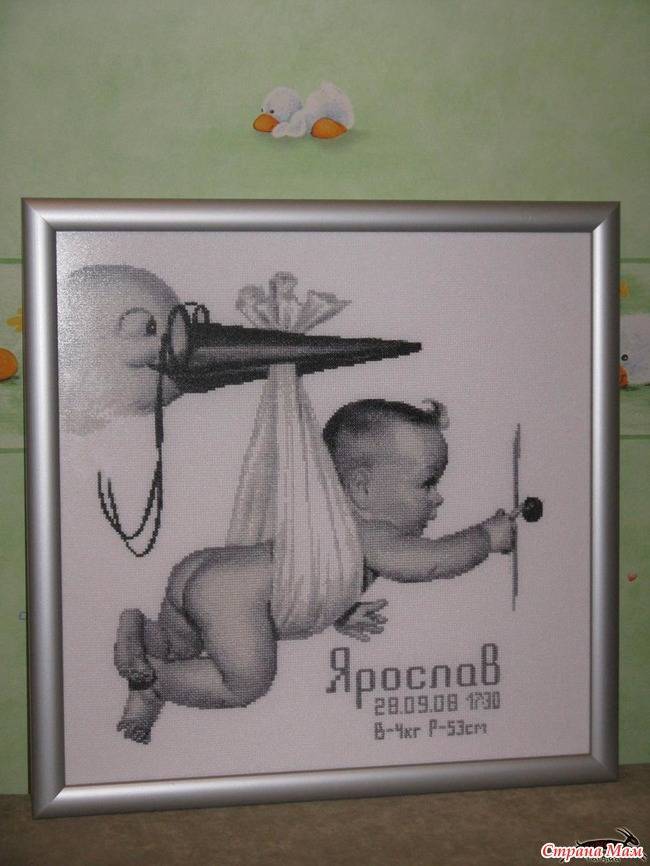 Картина панно рисунок день рождения вышивка крестом метрики для малышей + хвасты  канва нитки