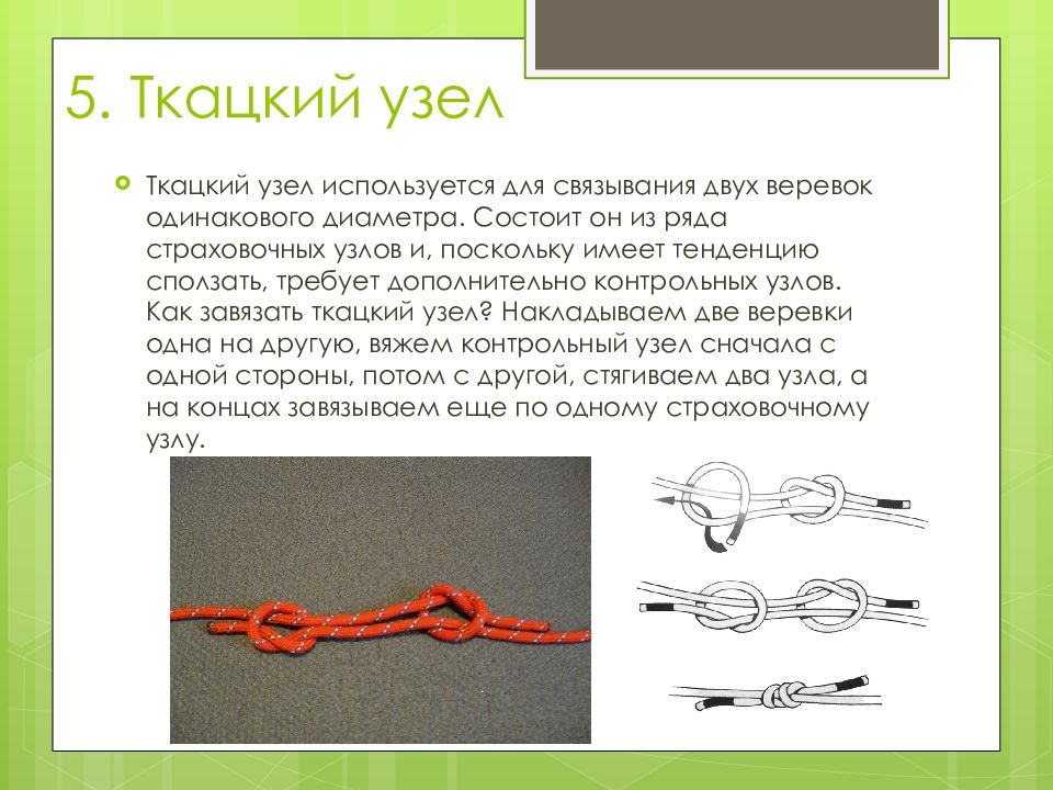 Как завязать узел при вязании спицами. ткацкий узел: видео уроки и подробная инструкция по завязыванию невидимого узла
