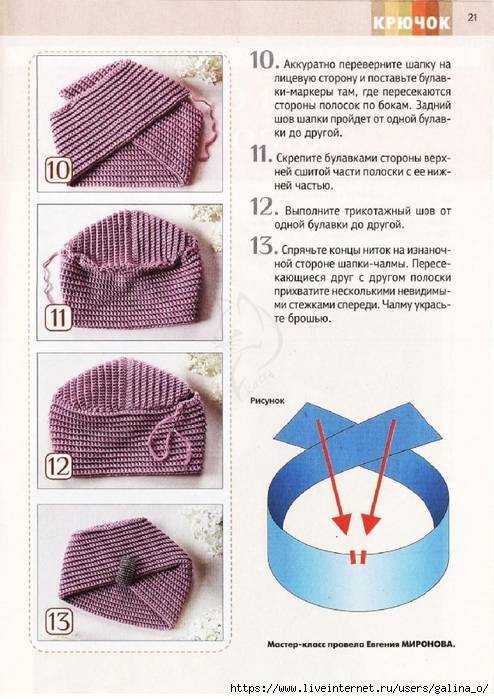 Вяжем восточную модель головного убора шапку-тюрбан