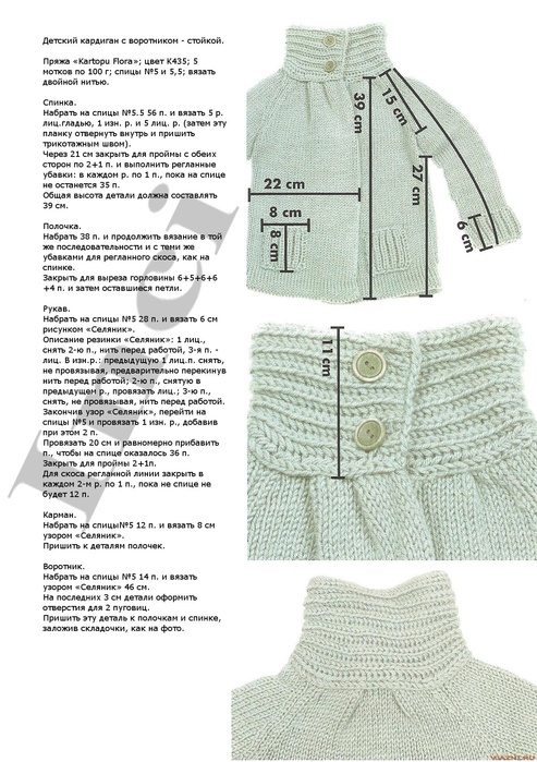 Вязаное пальто для девочки спицами: выбор фасона, техника и схема вязания, декорирование