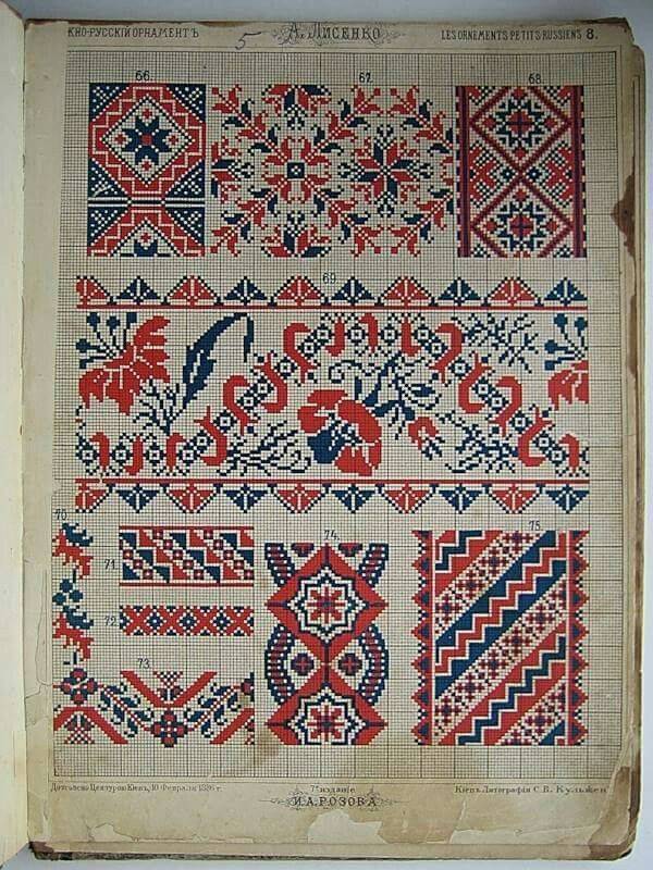 Схема вышивки крестом сборник русских и украинских узоров для вышивания крестом