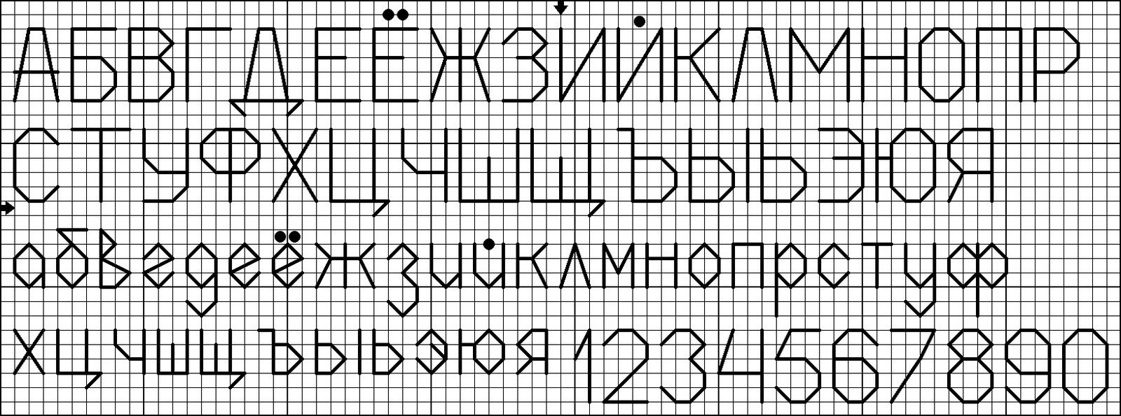 Русский цветочный алфавит схема вышивки крестом. вышитые крестиком буквы и цифры