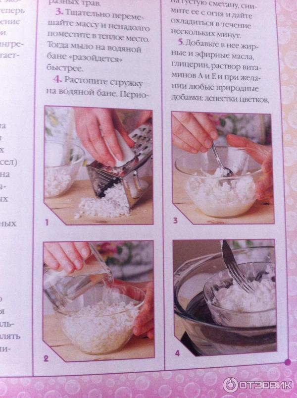 Как сделать эксклюзивное мыло своими руками