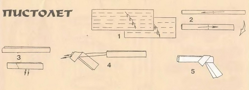 Сделай а 4. Пистолет из бумаги схема складывания. Как сделать из бумаги оружие схема. Как сделать оружие из бумаги инструкция. Как сложить из бумаги револьвер.