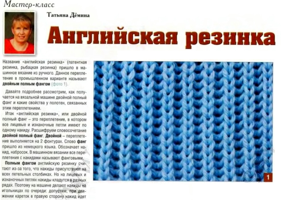 Английский вязание спицами для начинающих. Английская резинка схема. Схема вязки английской резинки. Английская резинка спицами. Английская резинка описание.