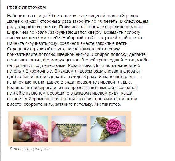 Как связать цветок крючком или спицами? вязание цветов — схема, описание, урок вязания